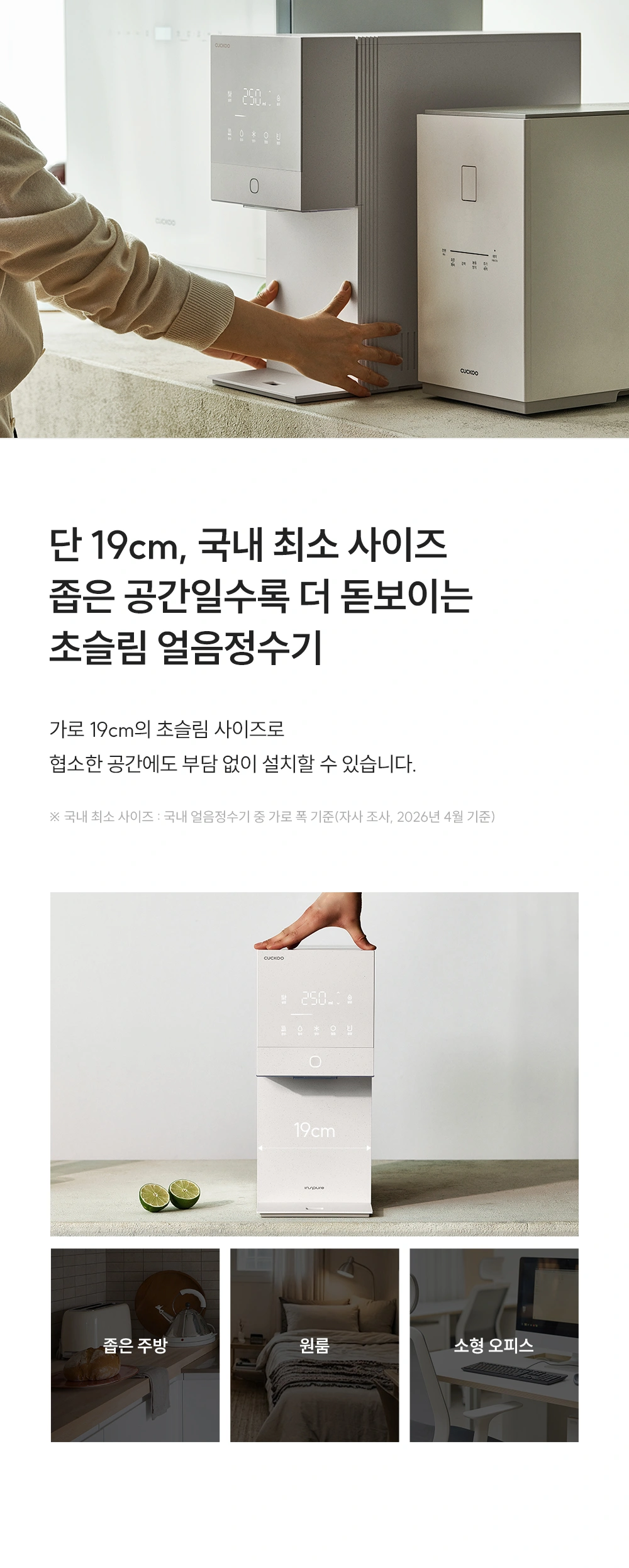 쿠쿠 CP-AQS100EWH 공식 상세 이미지 5