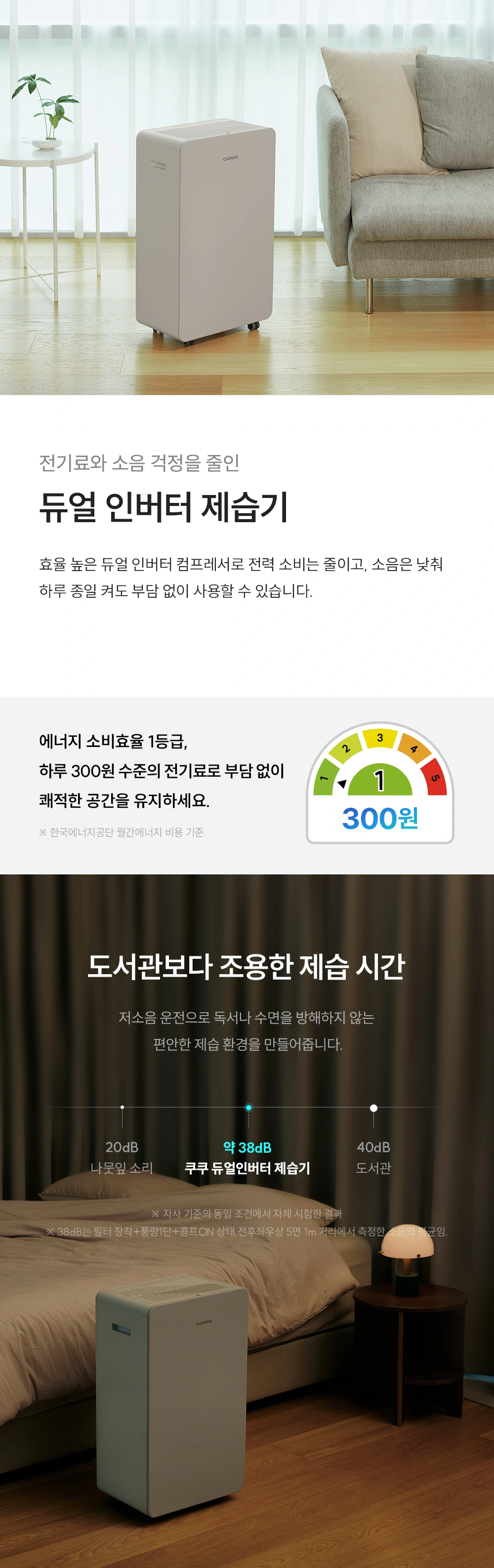 쿠쿠 DH-WF21561EB 공식 상세 이미지 3