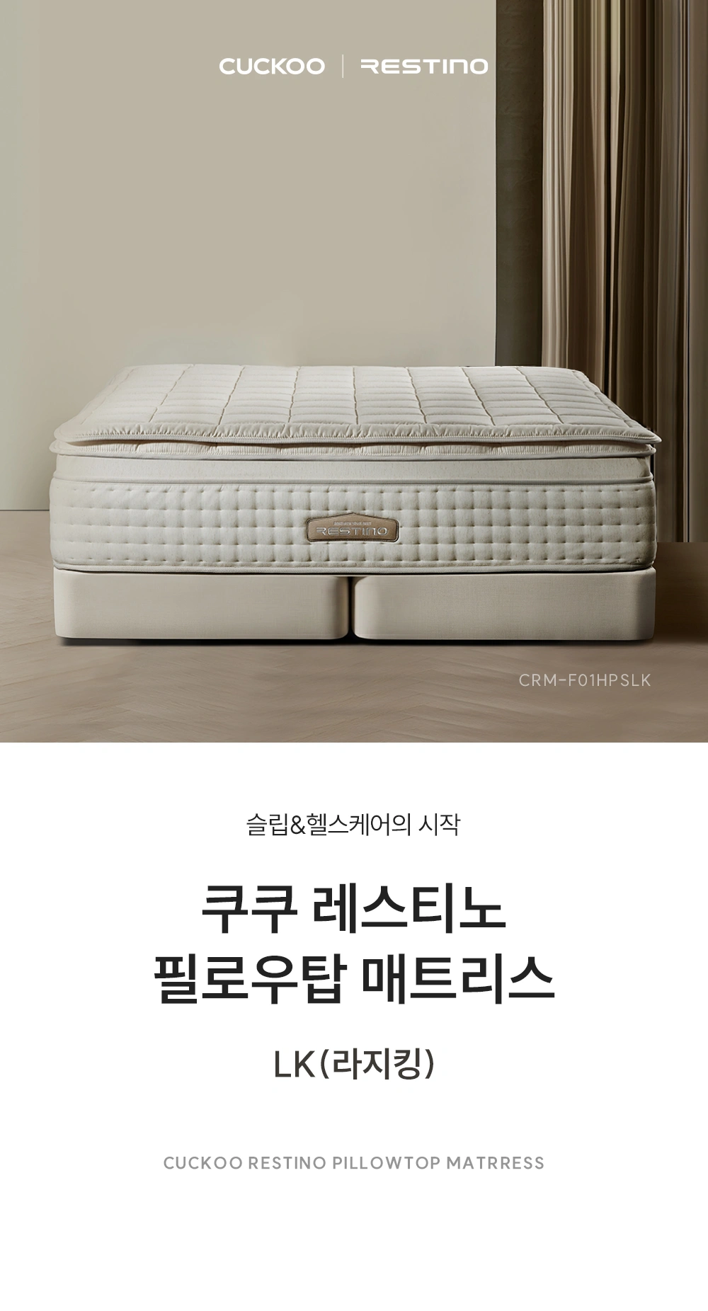 쿠쿠 CRM-F01HPSLK 공식 상세 이미지 1