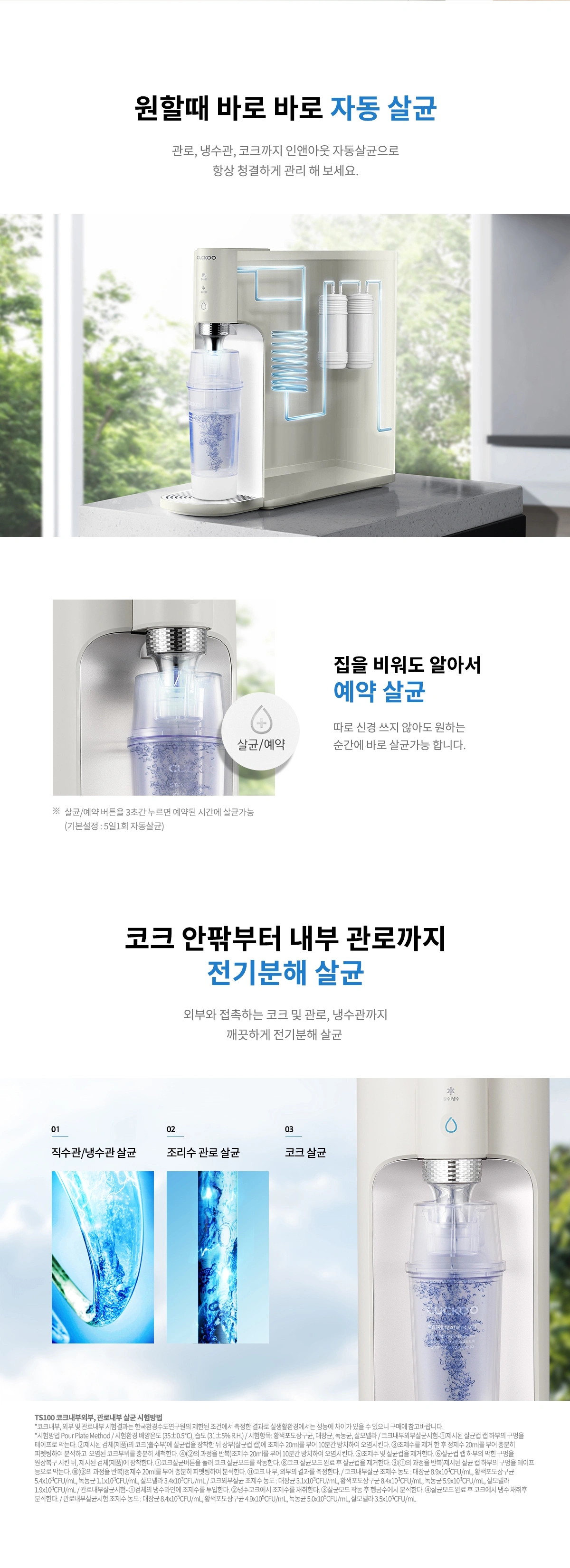 쿠쿠 CP-TS100GWH 공식 상세 이미지 5