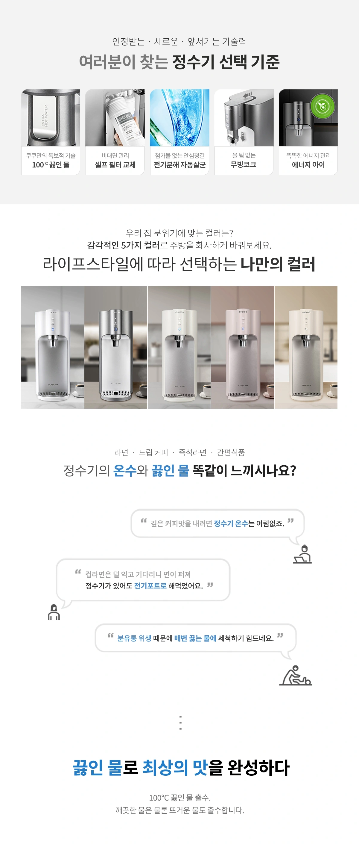 쿠쿠 CP-TS100DSL 공식 상세 이미지 2