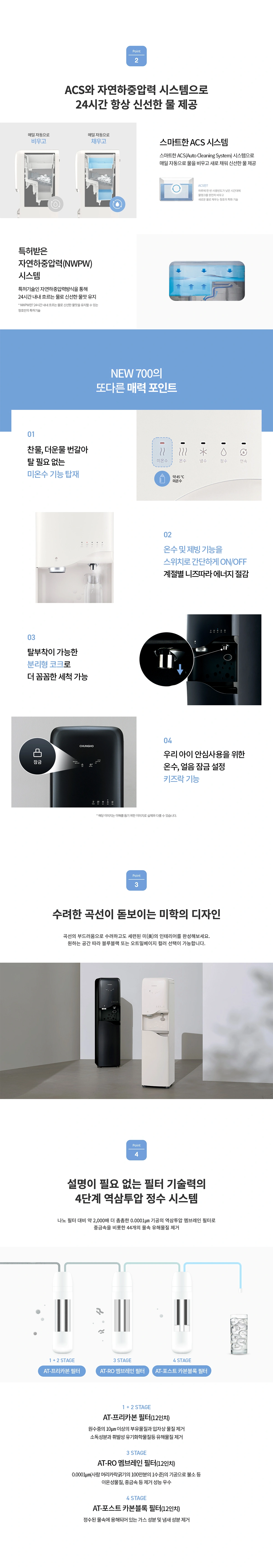 청호 WI-70S9P020M 공식 상세 이미지 2