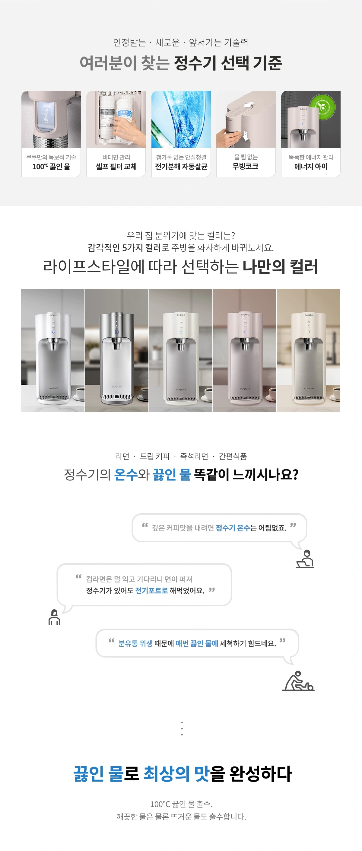 쿠쿠 CP-TS100GPK 공식 상세 이미지 2