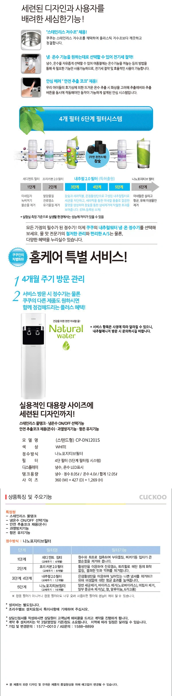 쿠쿠 CP-DN1201S 공식 상세 이미지 1