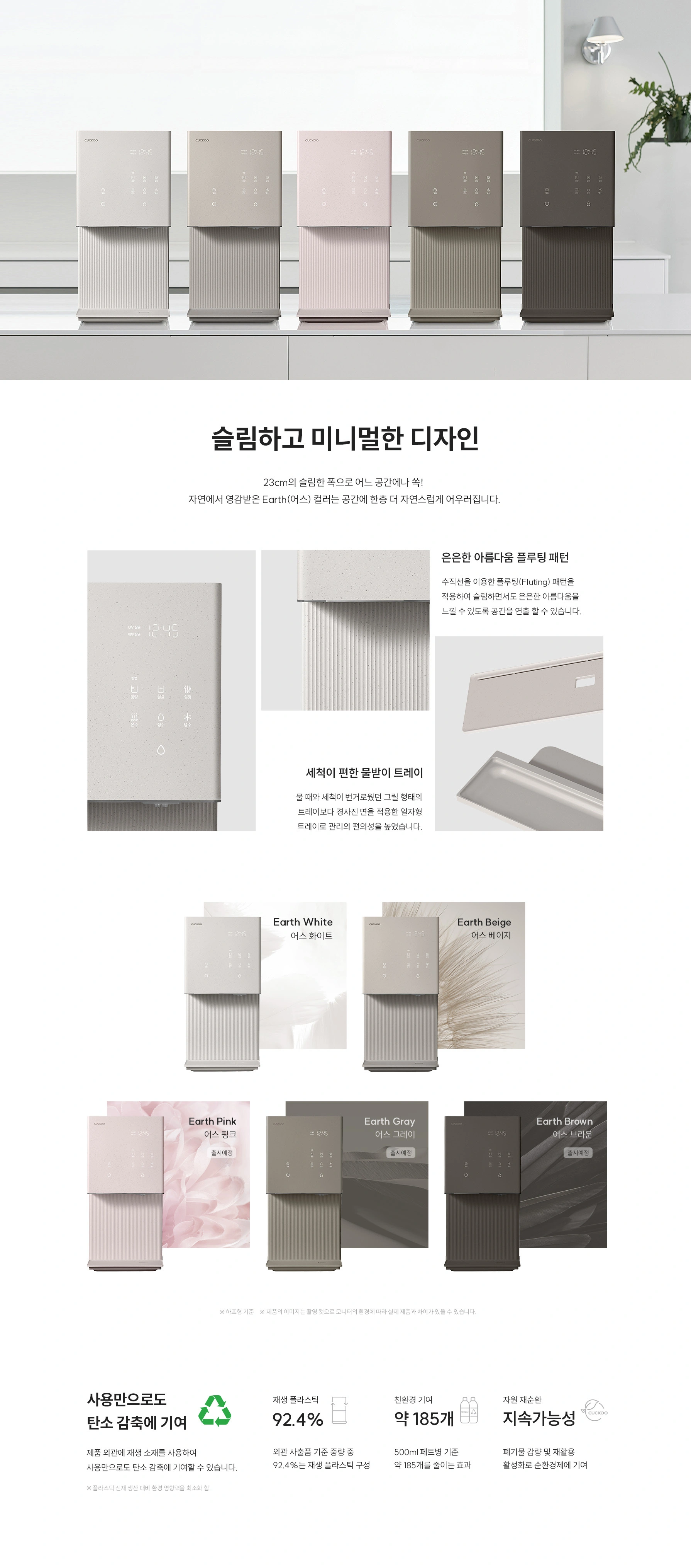 쿠쿠 CP-AHSC100HEB 공식 상세 이미지 4