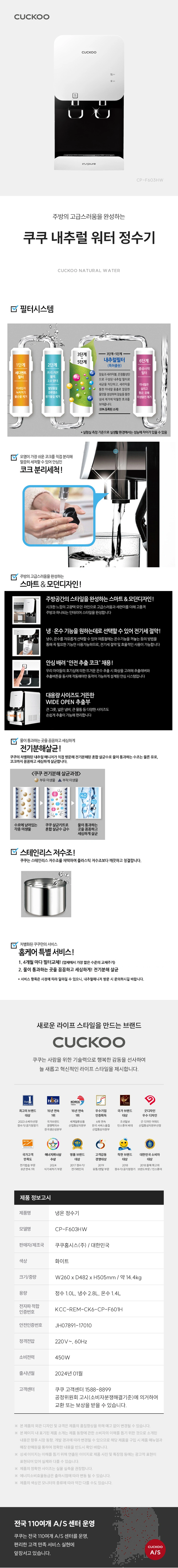 쿠쿠 CP-F603HW 공식 상세 이미지 1