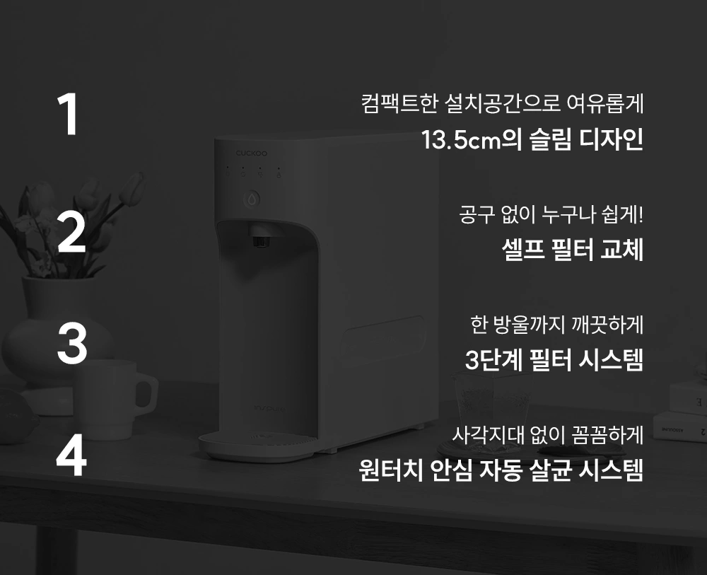 쿠쿠 CP-AKS011EP 공식 상세 이미지 2