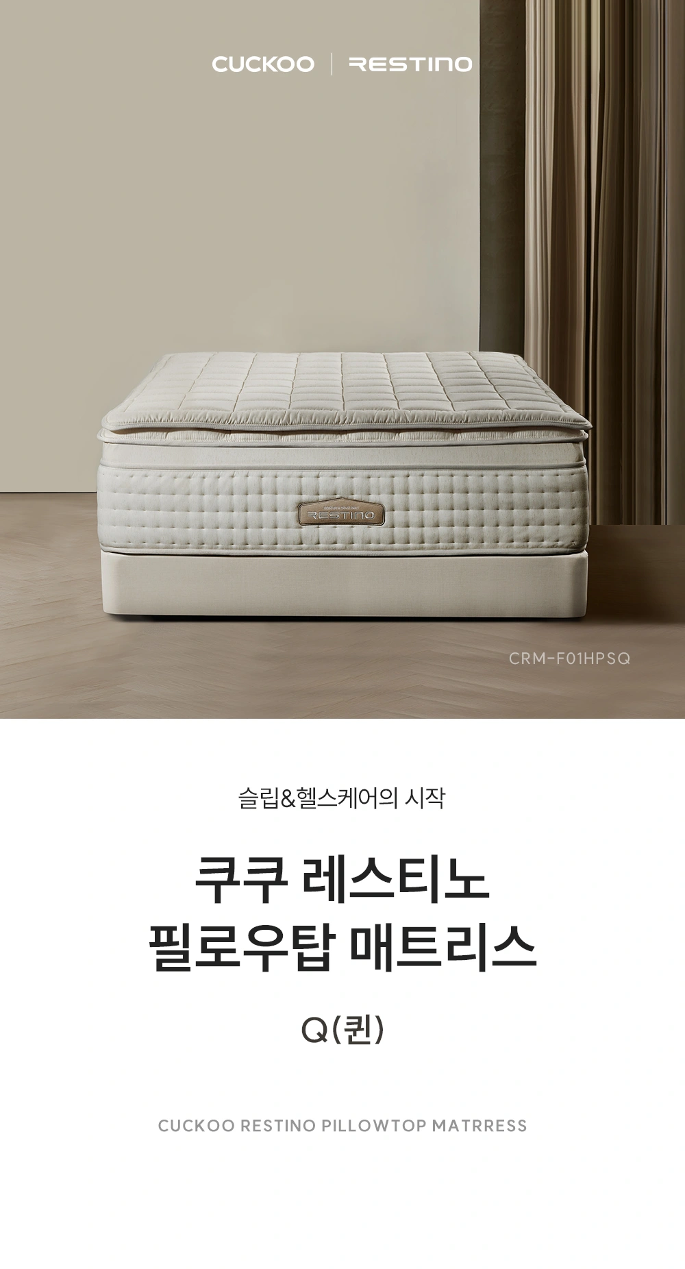 쿠쿠 CRM-F01HPSQ 공식 상세 이미지 1