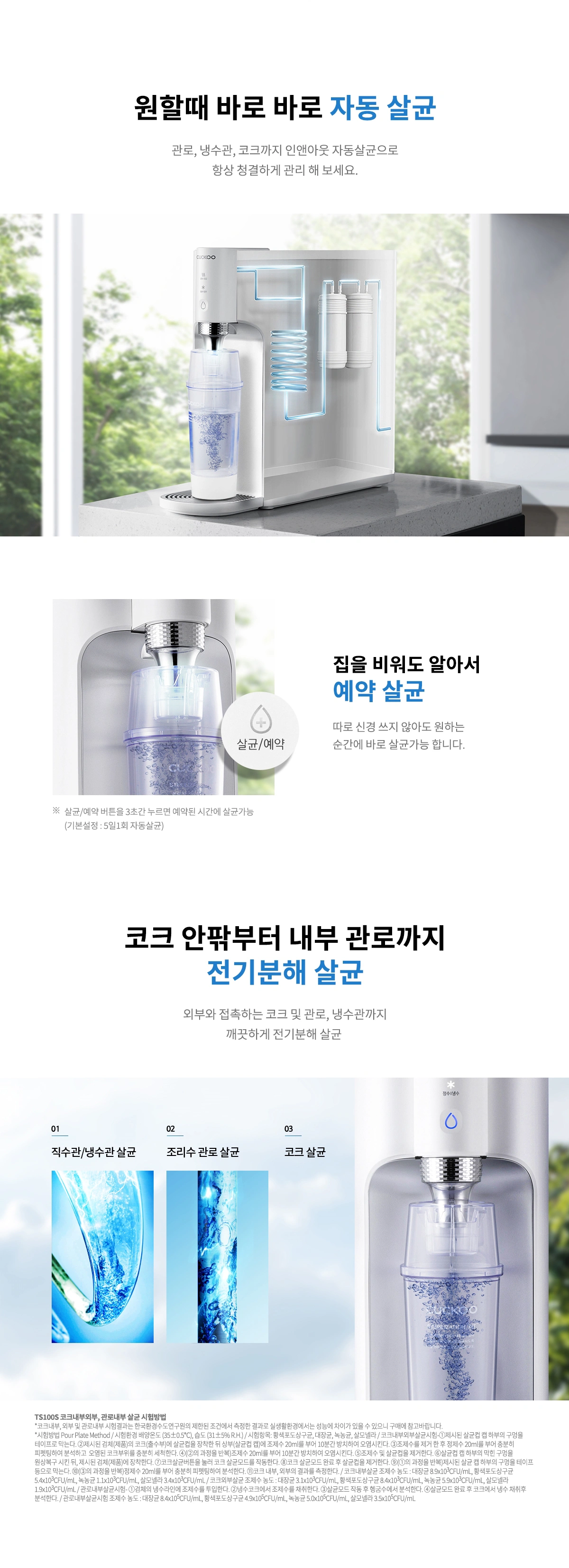 쿠쿠 CP-TS100WS 공식 상세 이미지 5