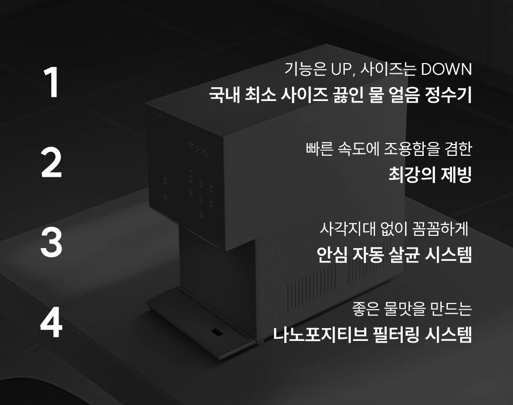 쿠쿠 CP-AHS100HEW 공식 상세 이미지 4