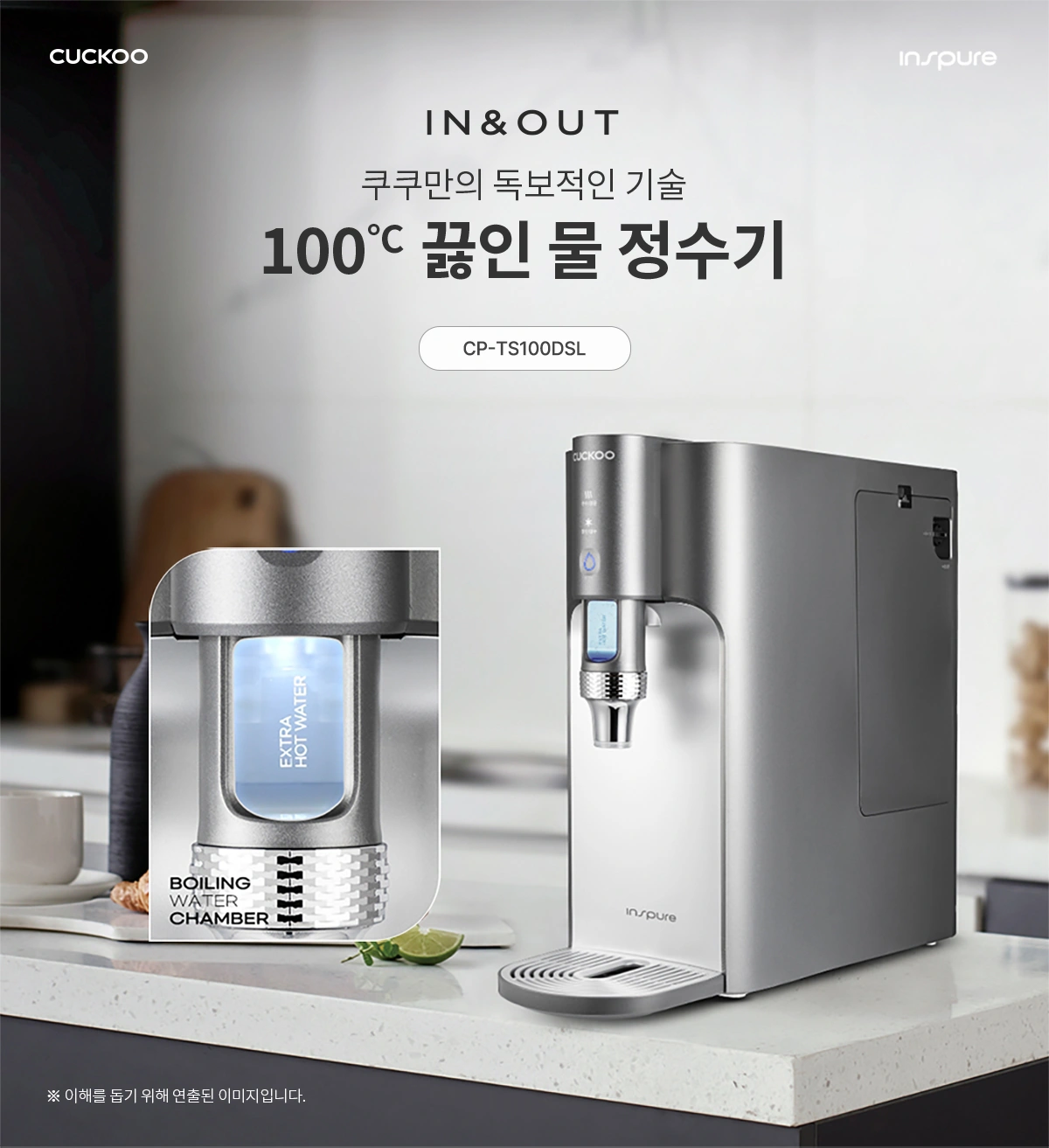 쿠쿠 CP-TS100DSL 공식 상세 이미지 1