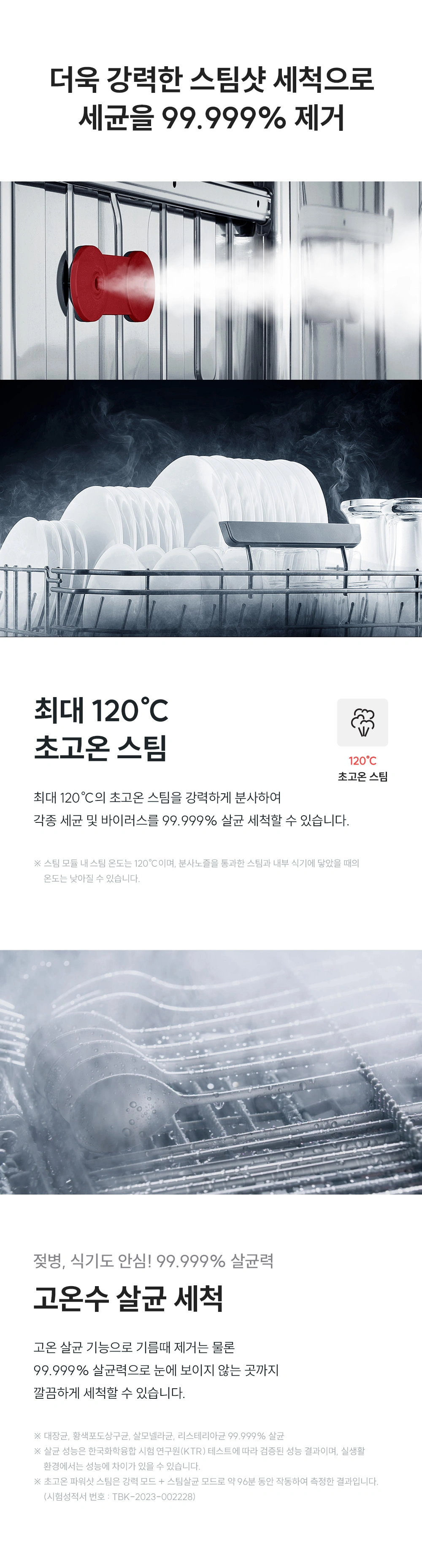 쿠쿠 CDW-BS1410BDGE 공식 상세 이미지 4
