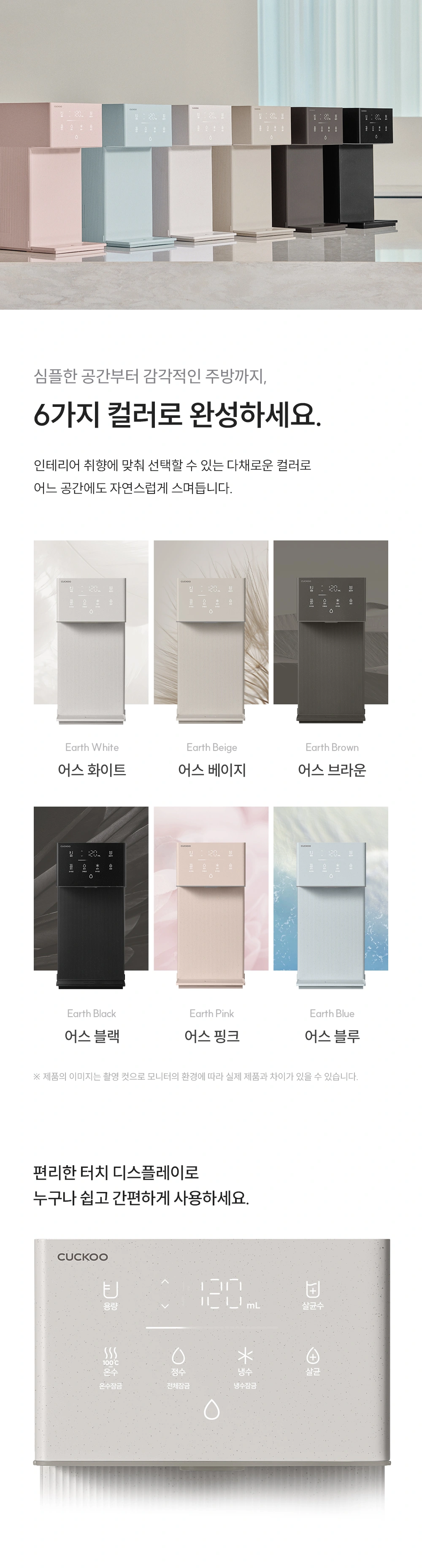 쿠쿠 CP-AMS100EWH 공식 상세 이미지 4