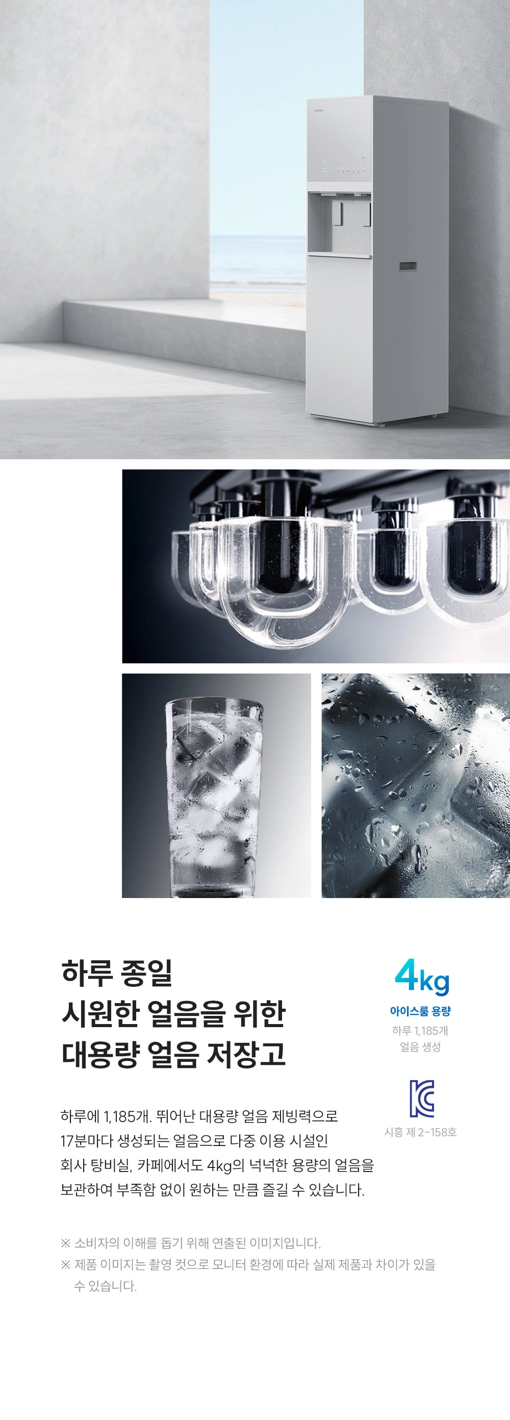쿠쿠 CP-ACS1610SNW 공식 상세 이미지 2