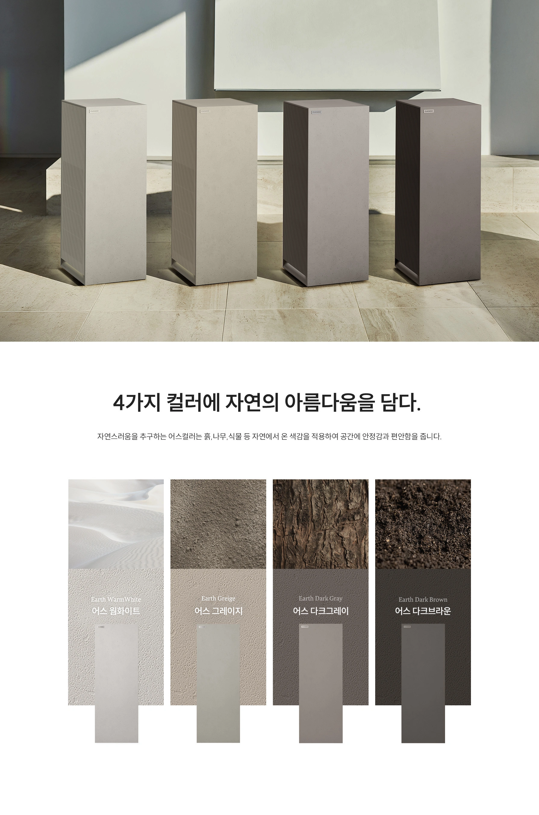 쿠쿠 AC-28AH10FNW 공식 상세 이미지 3