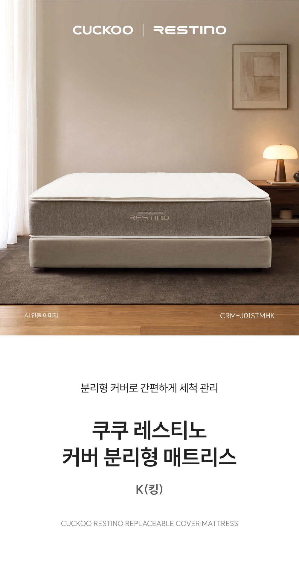 쿠쿠 CRM-J01STMHK 공식 상세 이미지 1