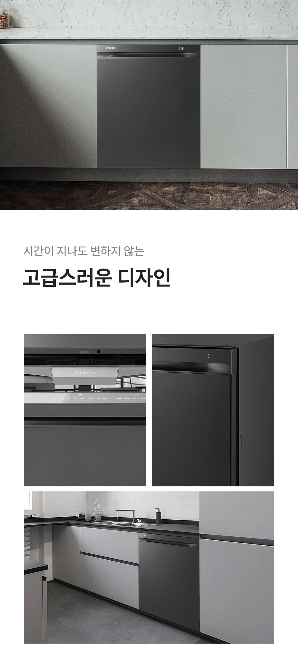 쿠쿠 CDW-BS1410BDGE 공식 상세 이미지 3
