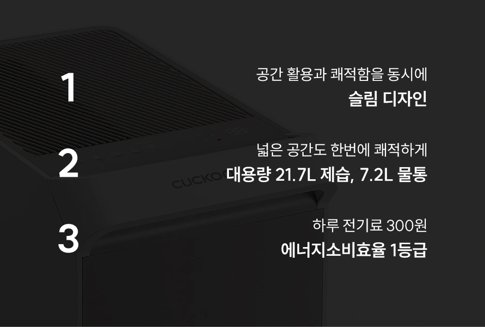쿠쿠 DH-X22721EB 공식 상세 이미지 2