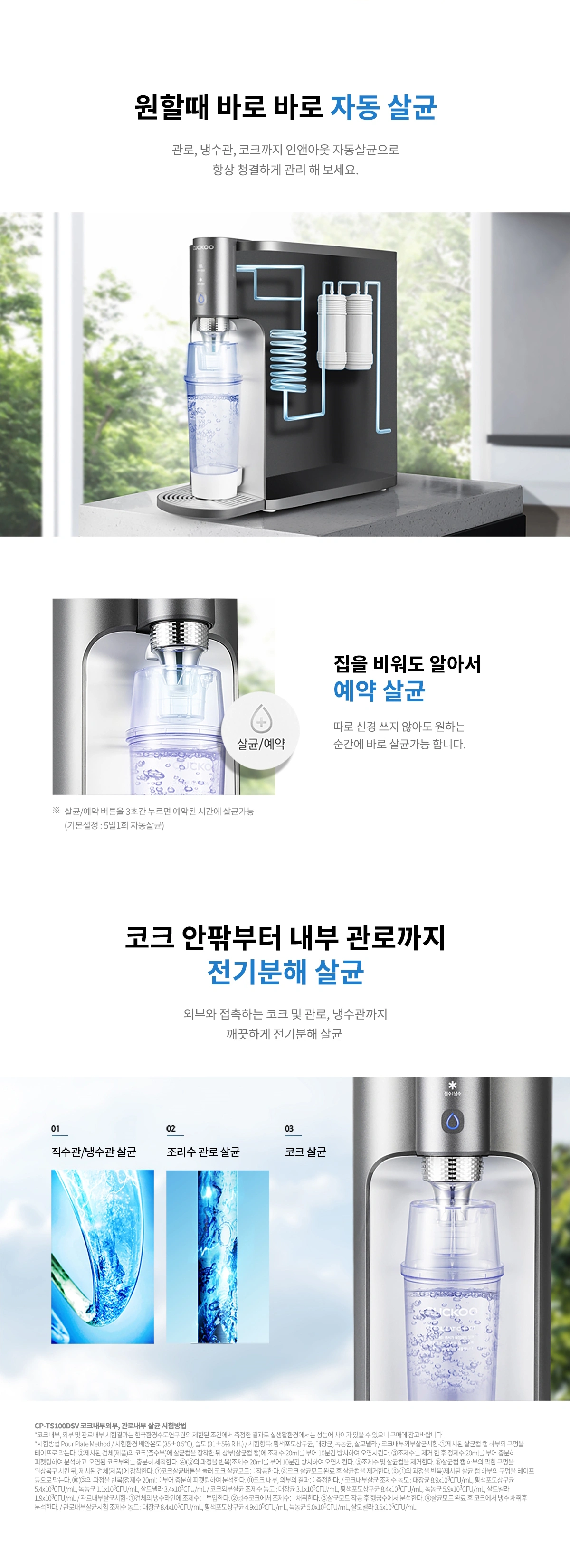 쿠쿠 CP-TS100DSL 공식 상세 이미지 5