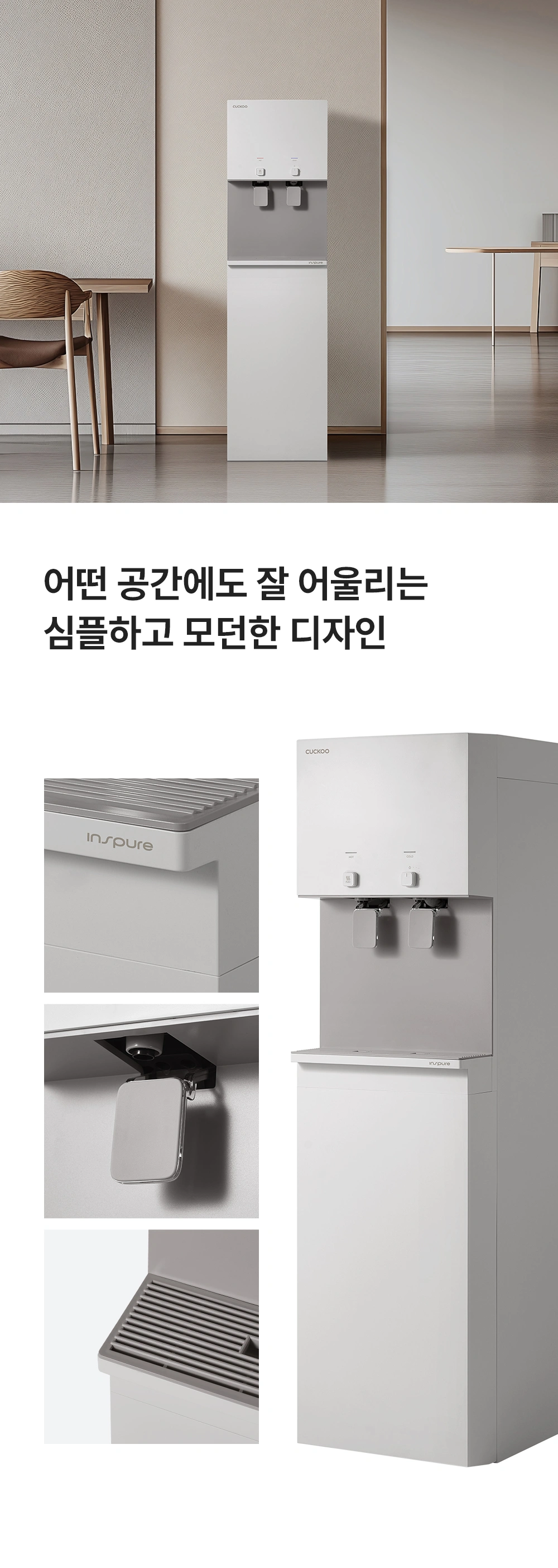 쿠쿠 CP-AF1601SW 공식 상세 이미지 5