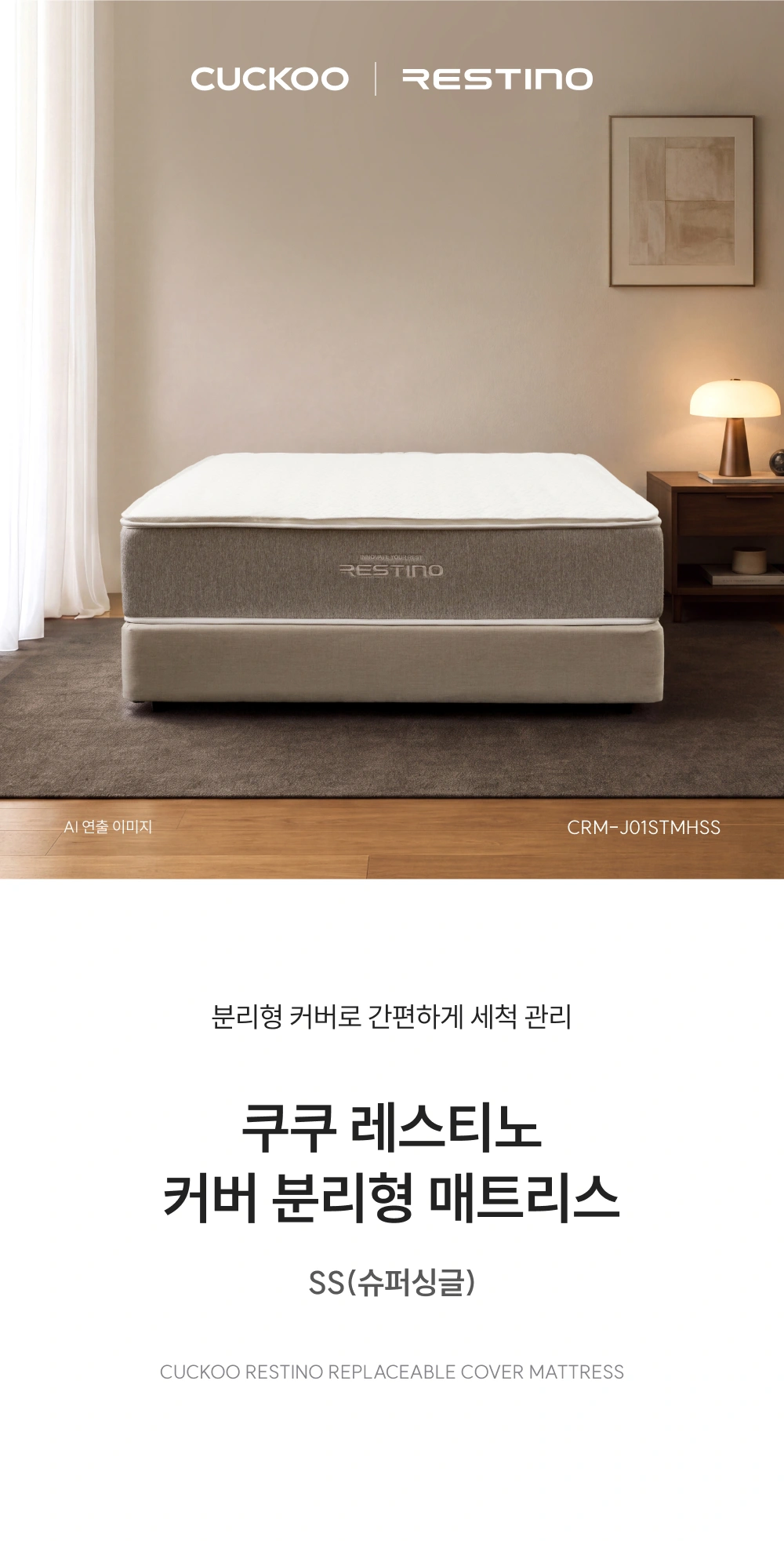 쿠쿠 CRM-J01STMHSS 공식 상세 이미지 1