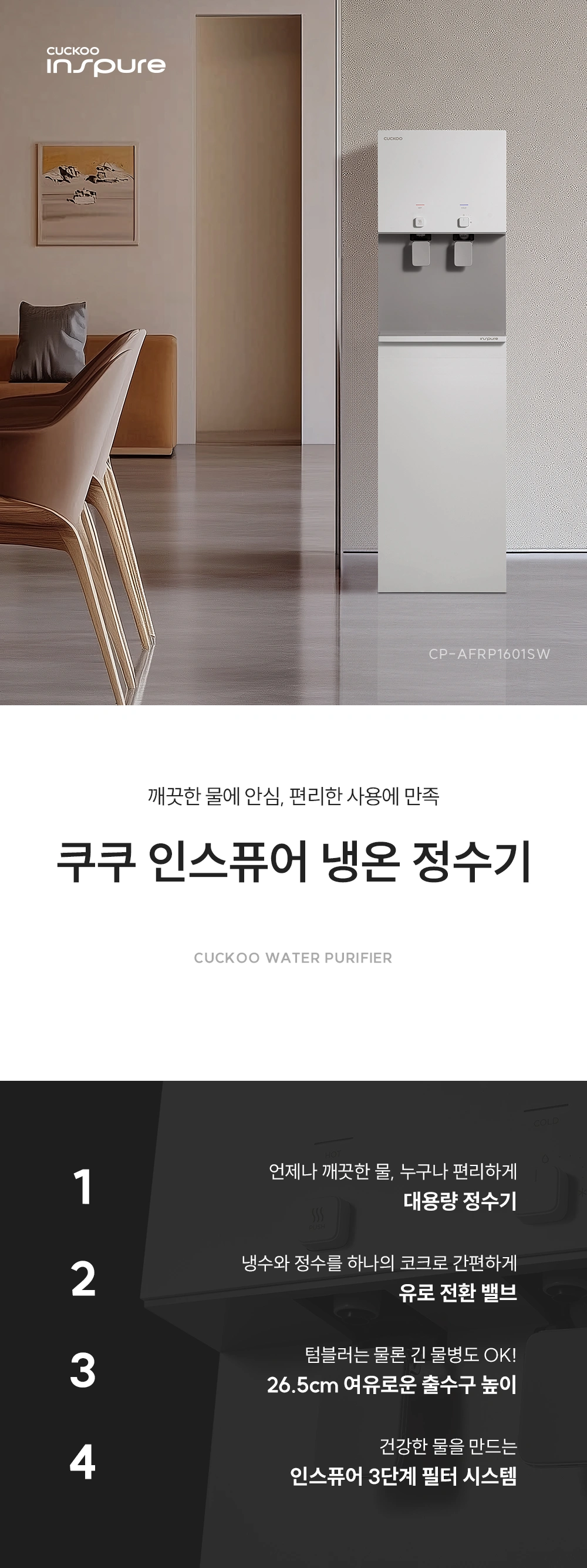 쿠쿠 CP-AFRP1601SW 공식 상세 이미지 1