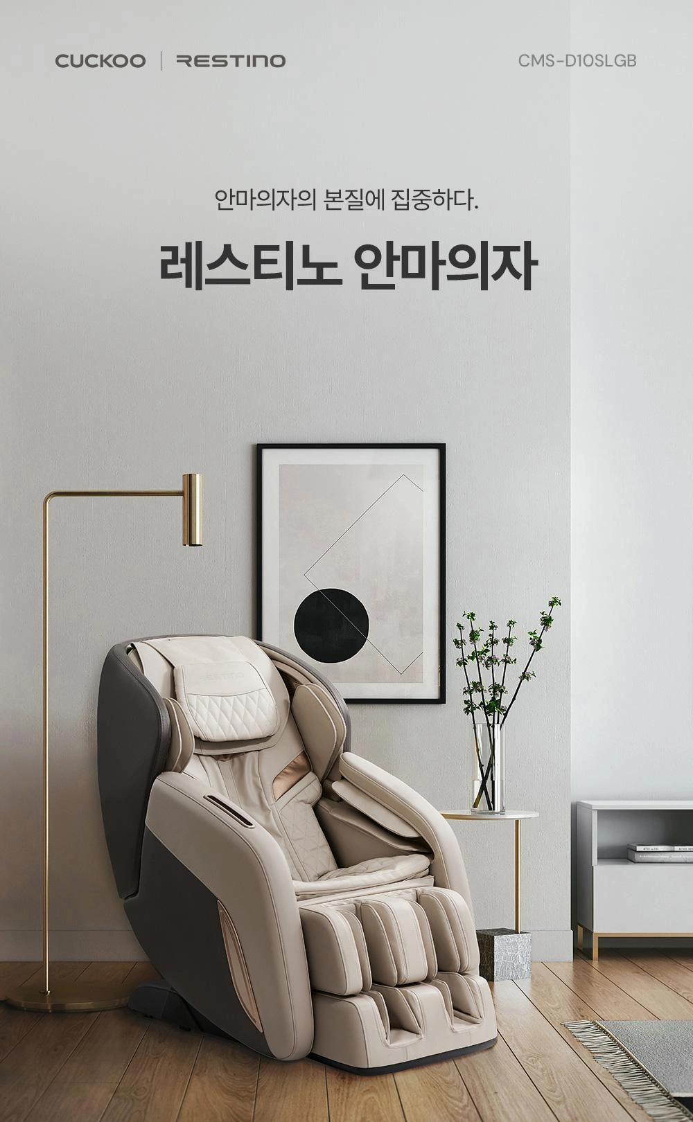 쿠쿠 CMS-D10SLGB 공식 상세 이미지 1