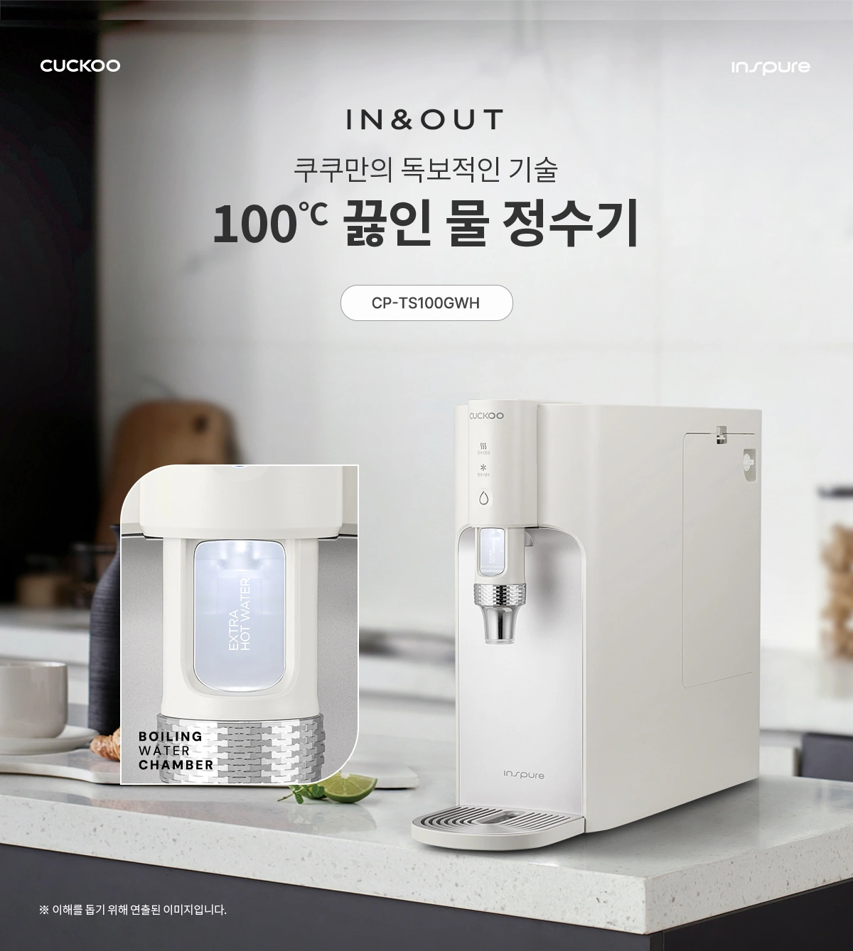 쿠쿠 CP-TS100GWH 공식 상세 이미지 1