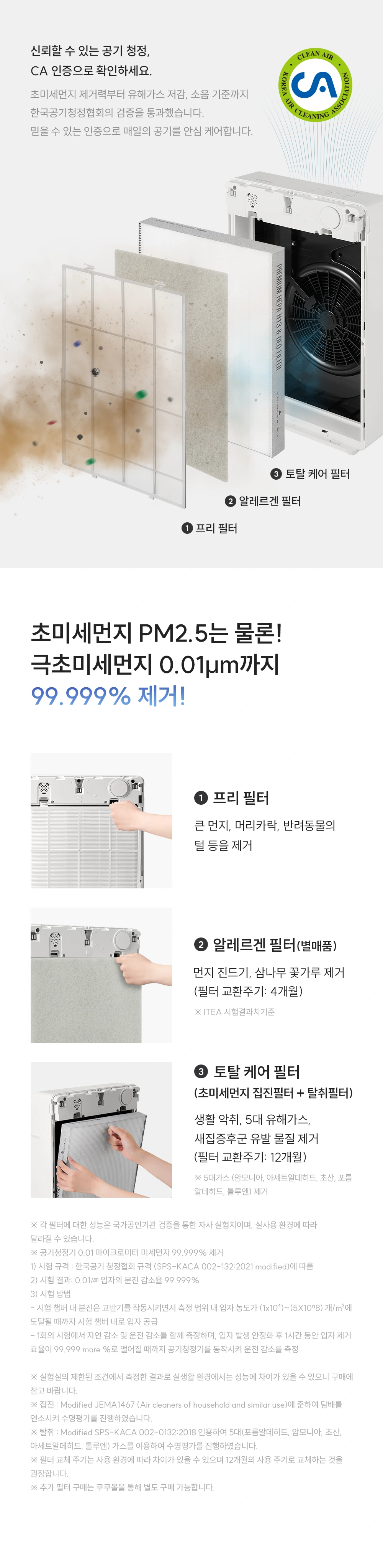 쿠쿠 AC-14L10FEW 공식 상세 이미지 4