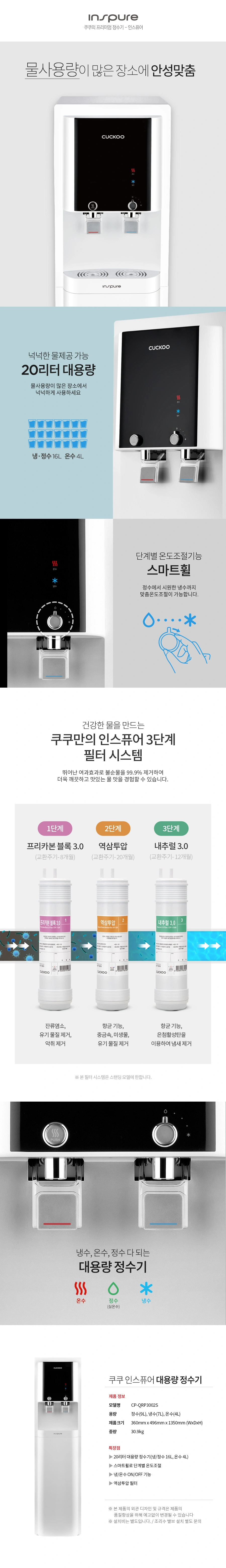 쿠쿠 CP-QRP3002S 공식 상세 이미지 1