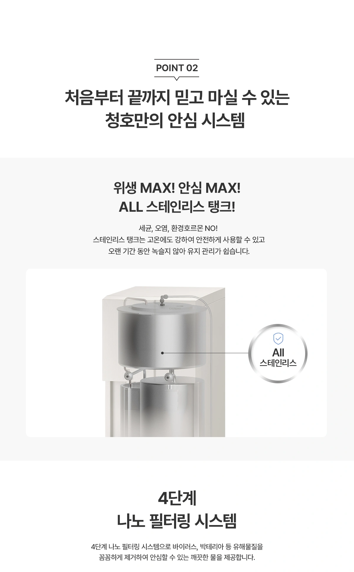 청호 WP-31S90010N 공식 상세 이미지 2