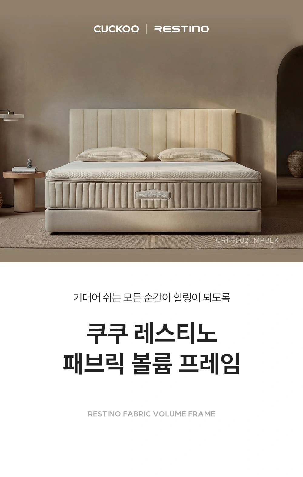 쿠쿠 CRF-F02TMPBLK 공식 상세 이미지 1