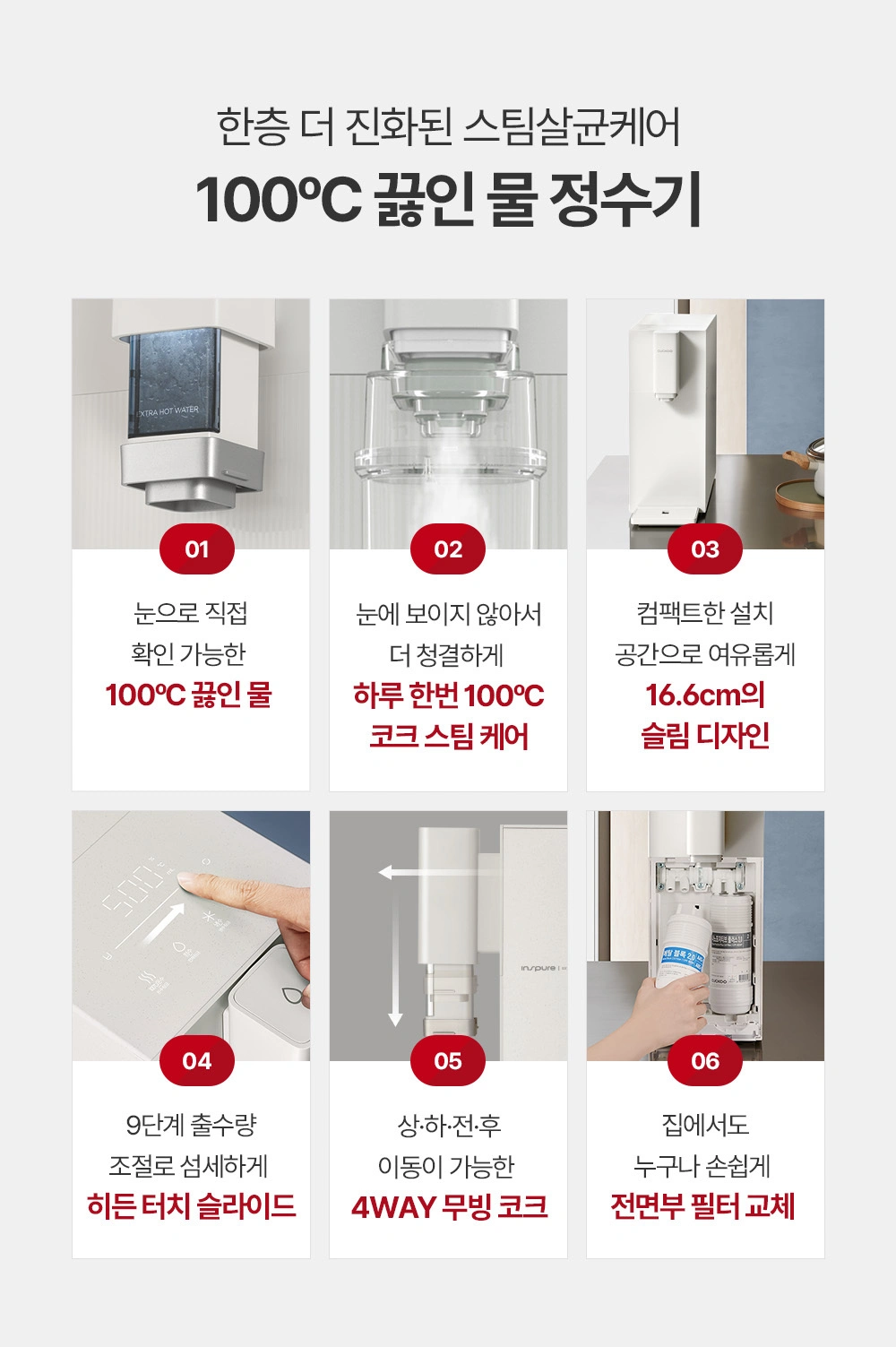 쿠쿠 CP-ABS100GWT 공식 상세 이미지 2