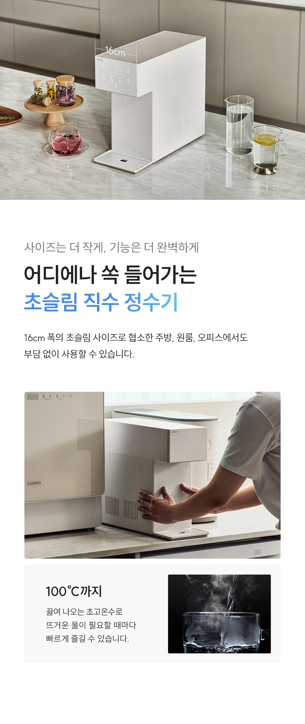 쿠쿠 CP-AMS100EWH 공식 상세 이미지 3