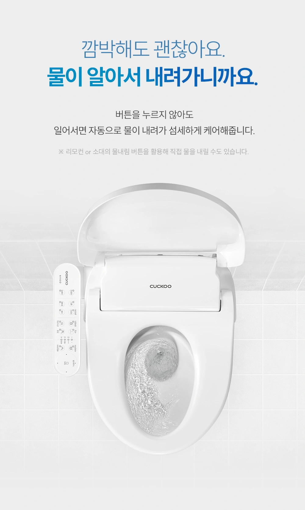 쿠쿠 CBT-QF1041W 공식 상세 이미지 3