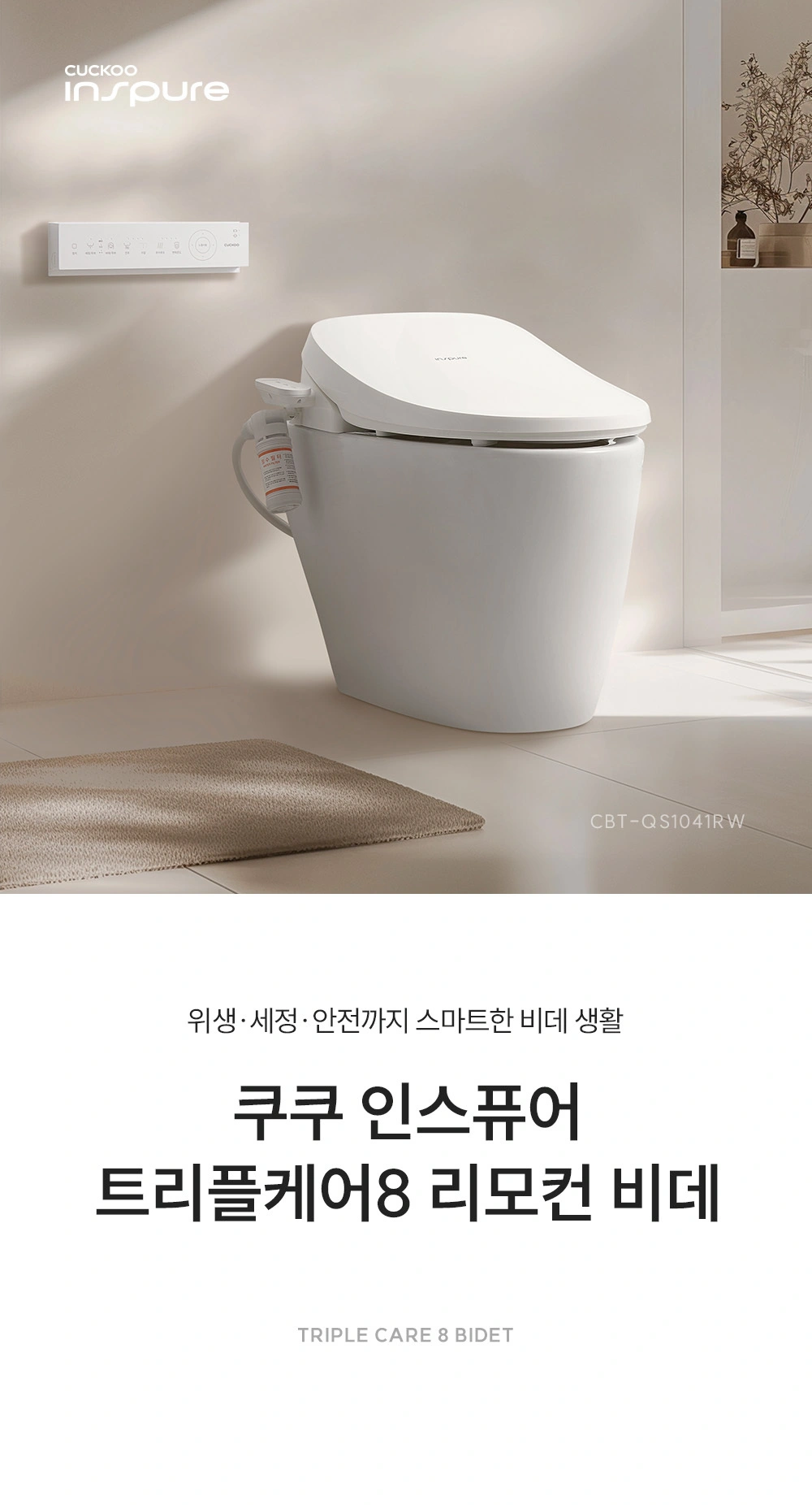 쿠쿠 CBT-QS1041RW 공식 상세 이미지 1