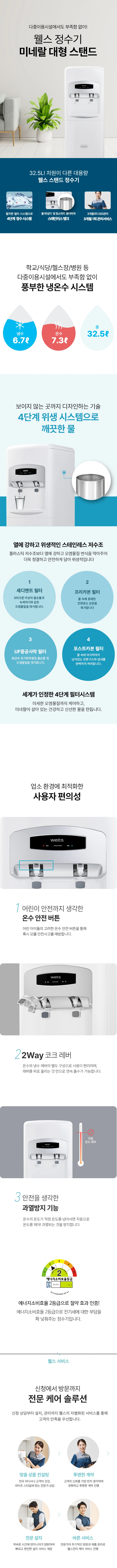웰스 WK470 공식 상세 안내