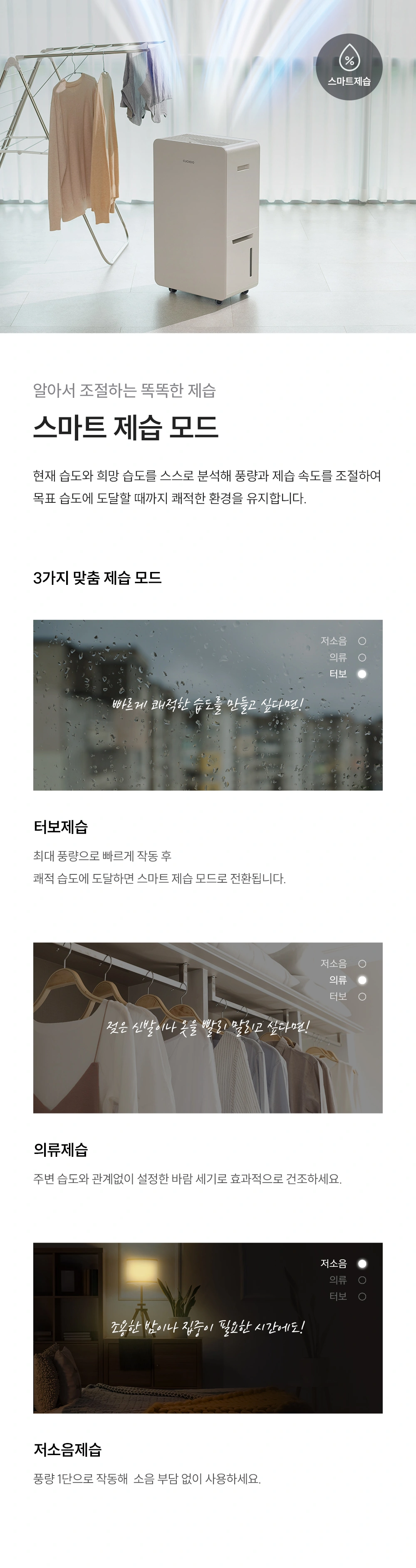 쿠쿠 DH-WF21561EB 공식 상세 이미지 5