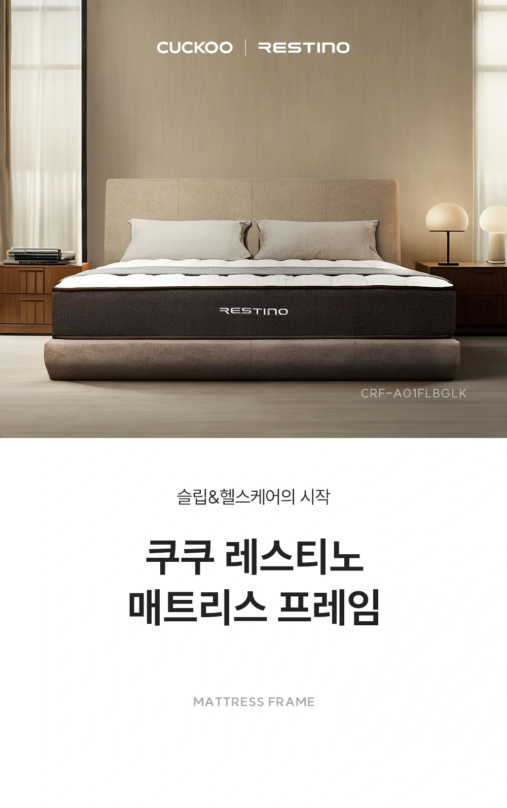 쿠쿠 CRF-A01FLBGLK 공식 상세 이미지 1