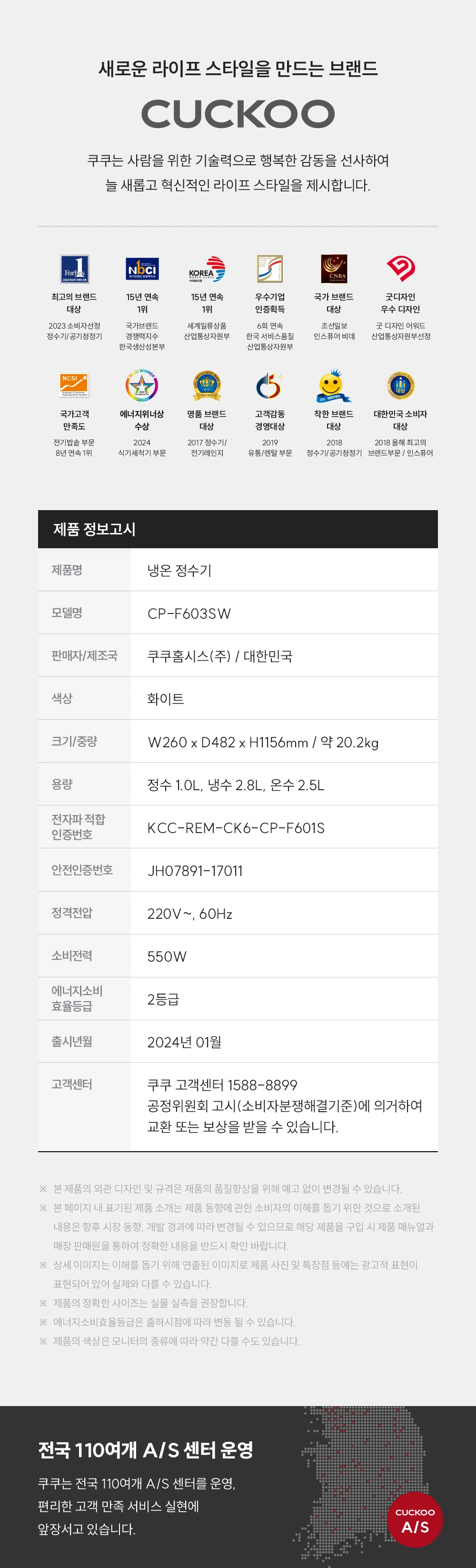 쿠쿠 CP-F603SW 공식 상세 이미지 3