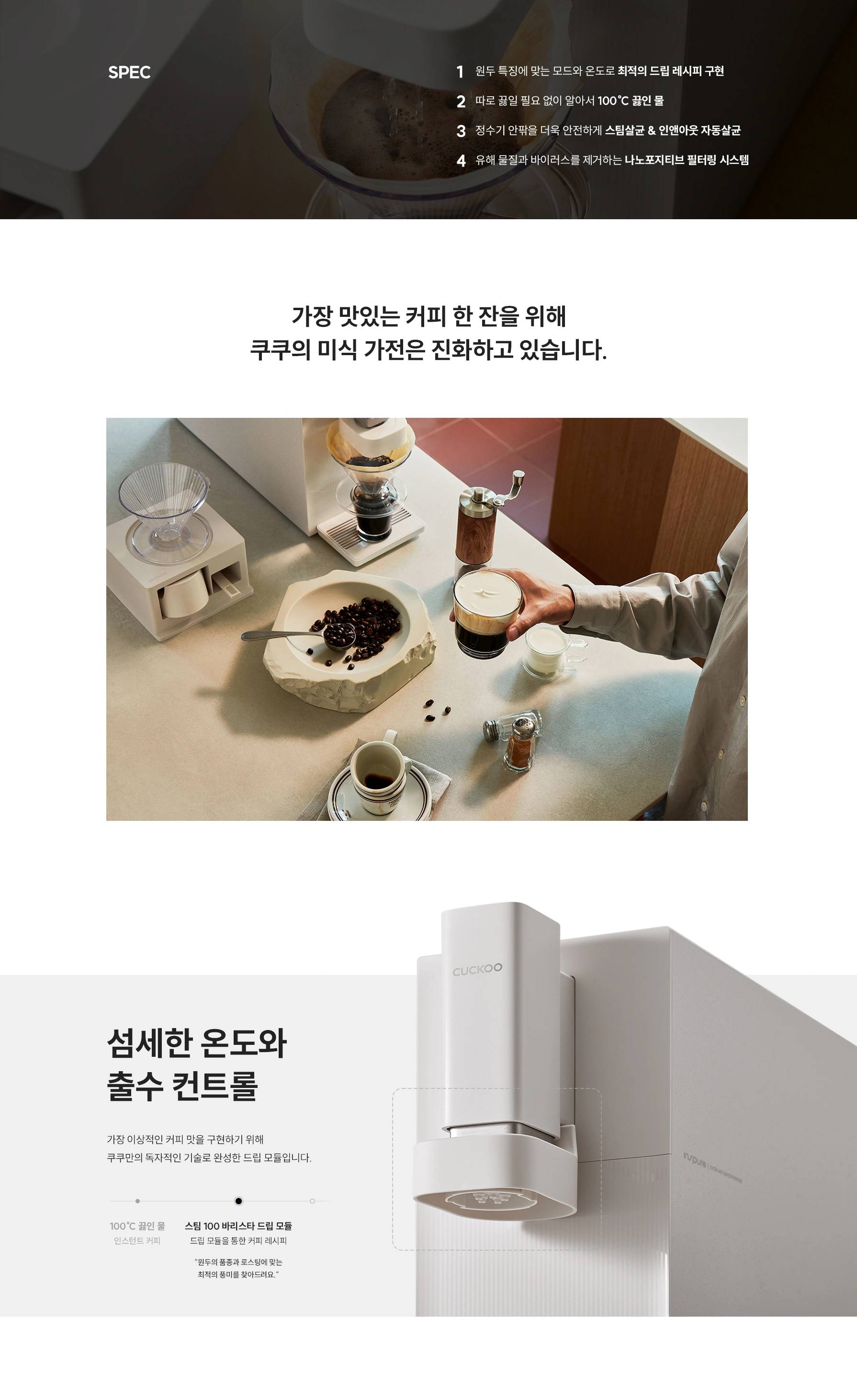 쿠쿠 CP-ABSC100GP 공식 상세 이미지 2