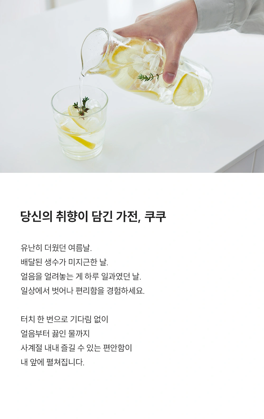 쿠쿠 CP-AHS100HEW 공식 상세 이미지 3