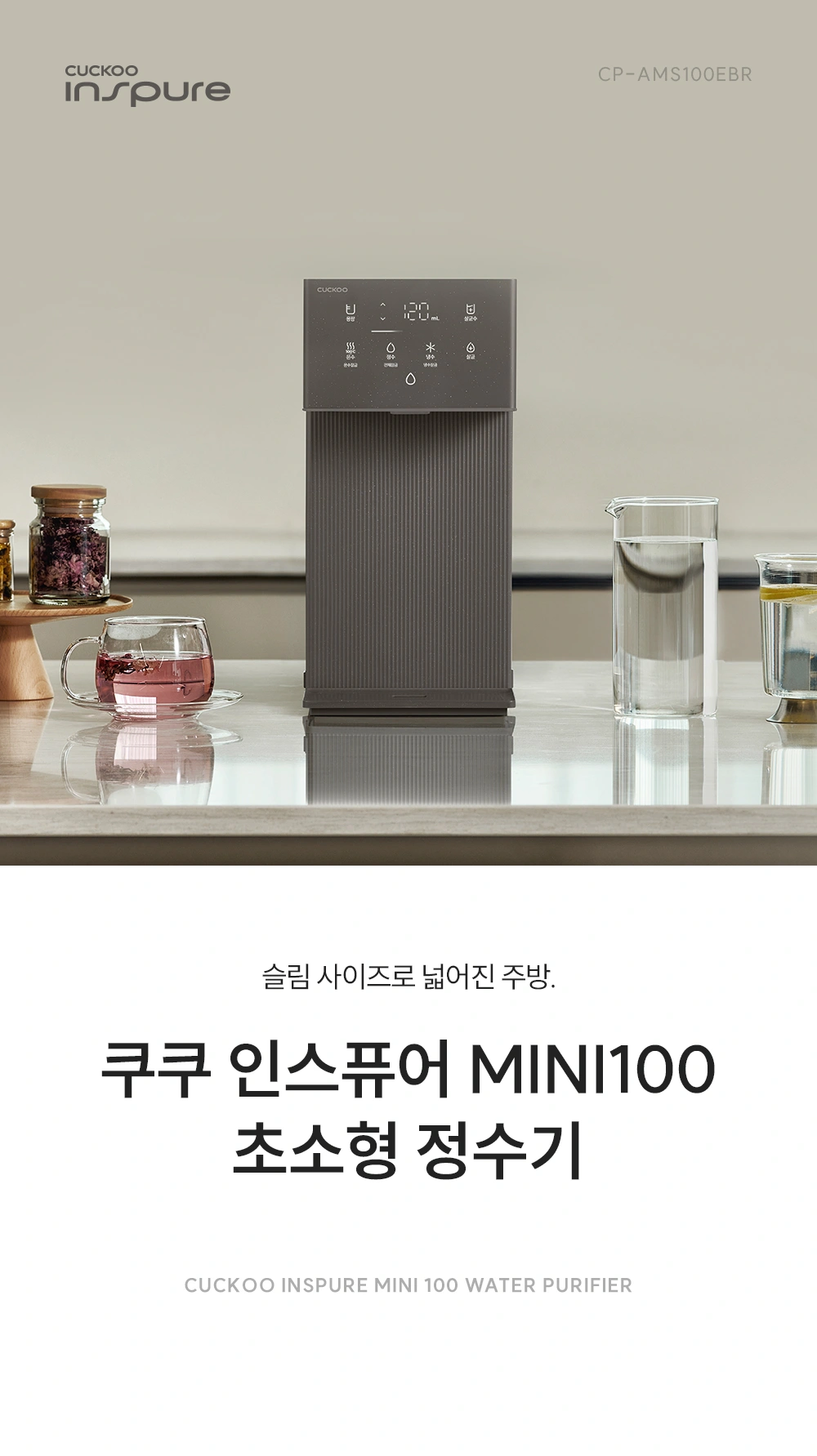 쿠쿠 CP-AMS100EBR 공식 상세 이미지 1
