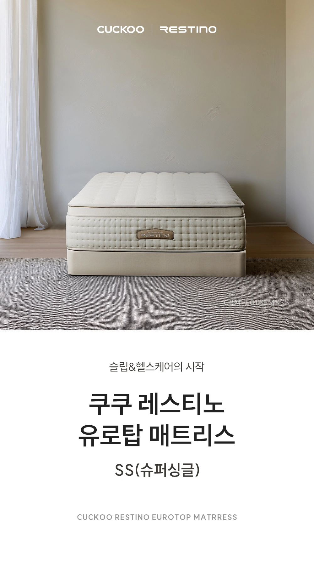 쿠쿠 CRM-E01HEMSSS 공식 상세 이미지 1