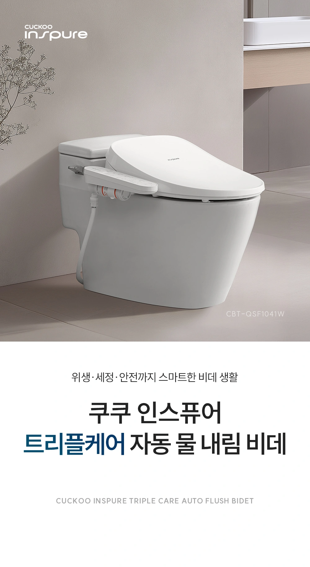 쿠쿠 CBT-QSF1041W 공식 상세 이미지 1