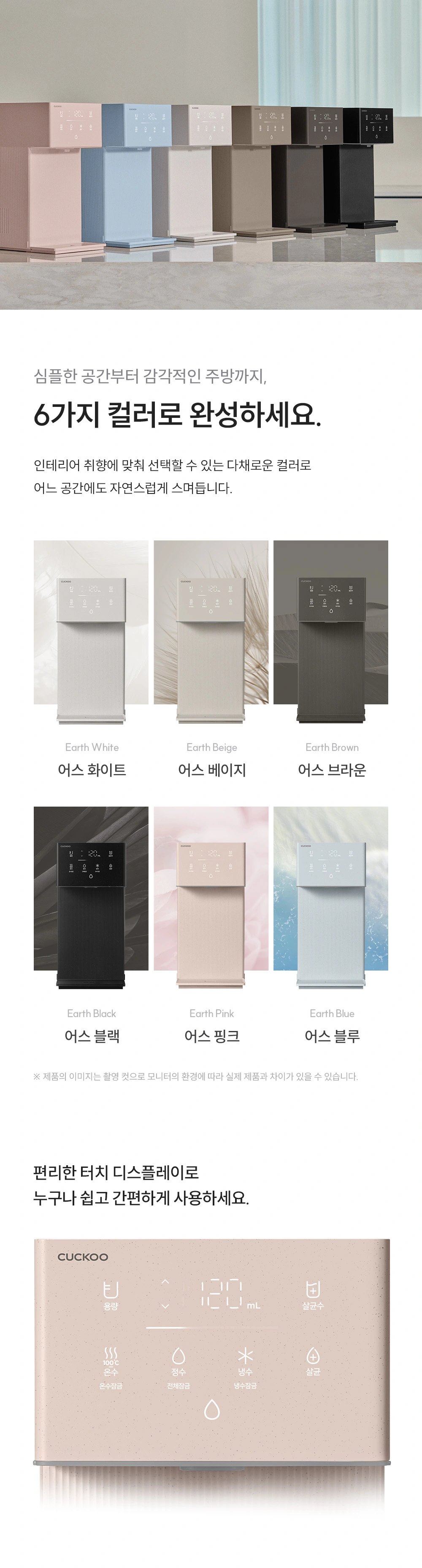 쿠쿠 CP-AMS100EPK 공식 상세 이미지 4
