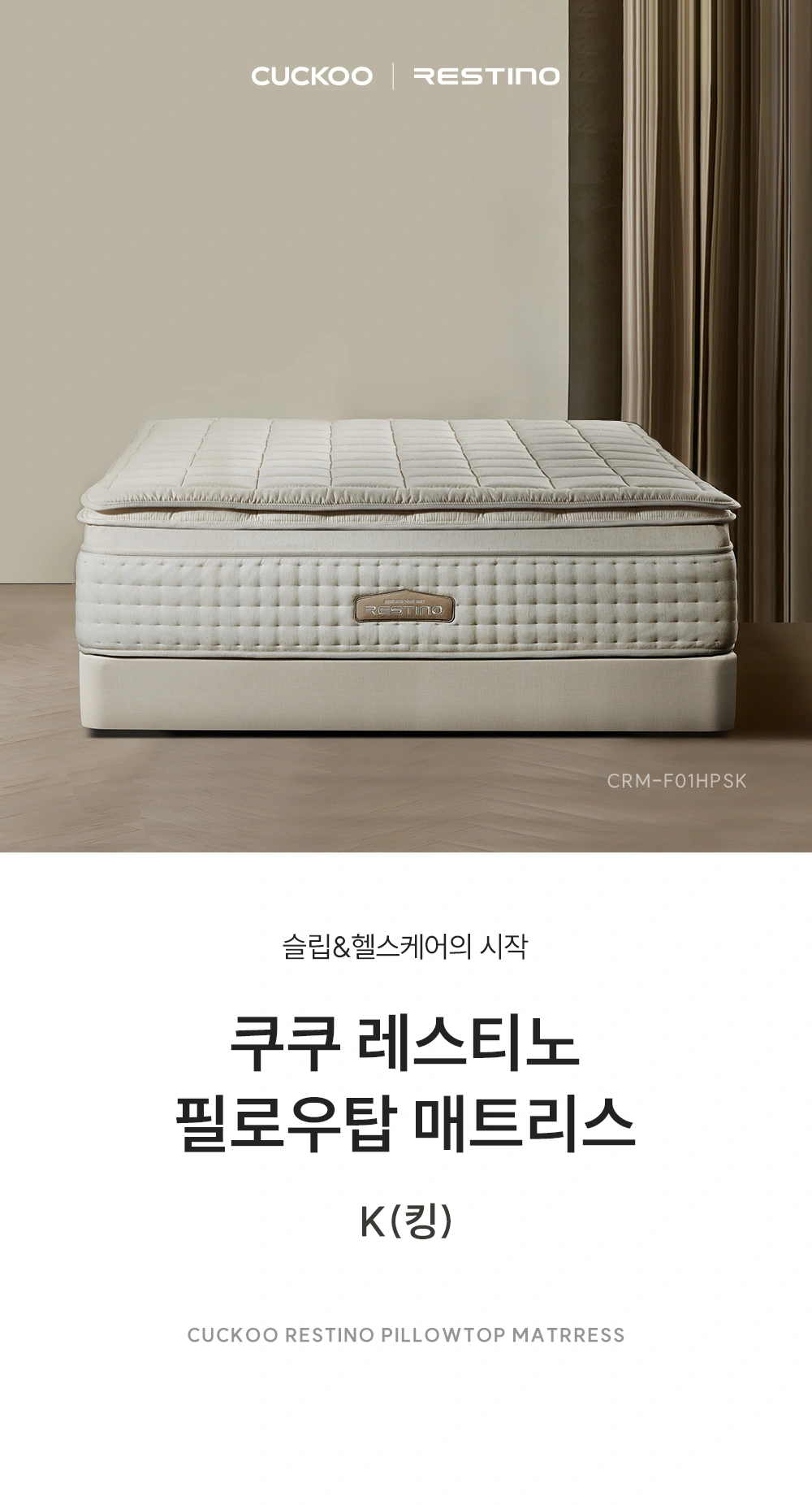 쿠쿠 CRM-F01HPSK 공식 상세 이미지 1