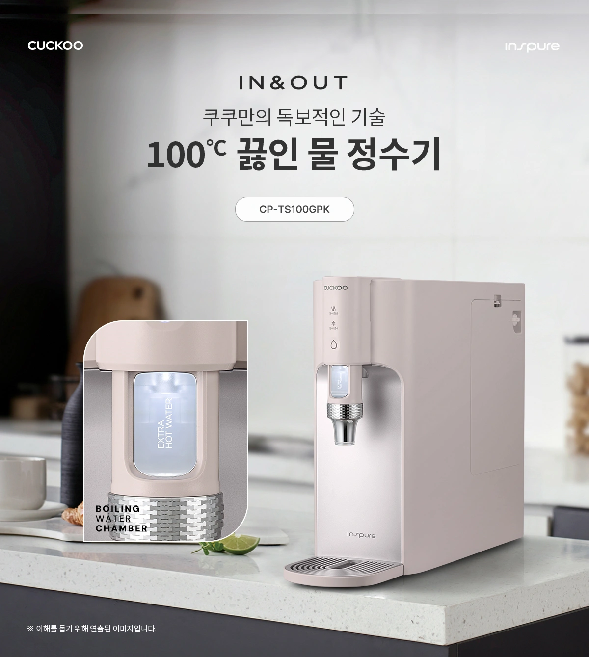 쿠쿠 CP-TS100GPK 공식 상세 이미지 1