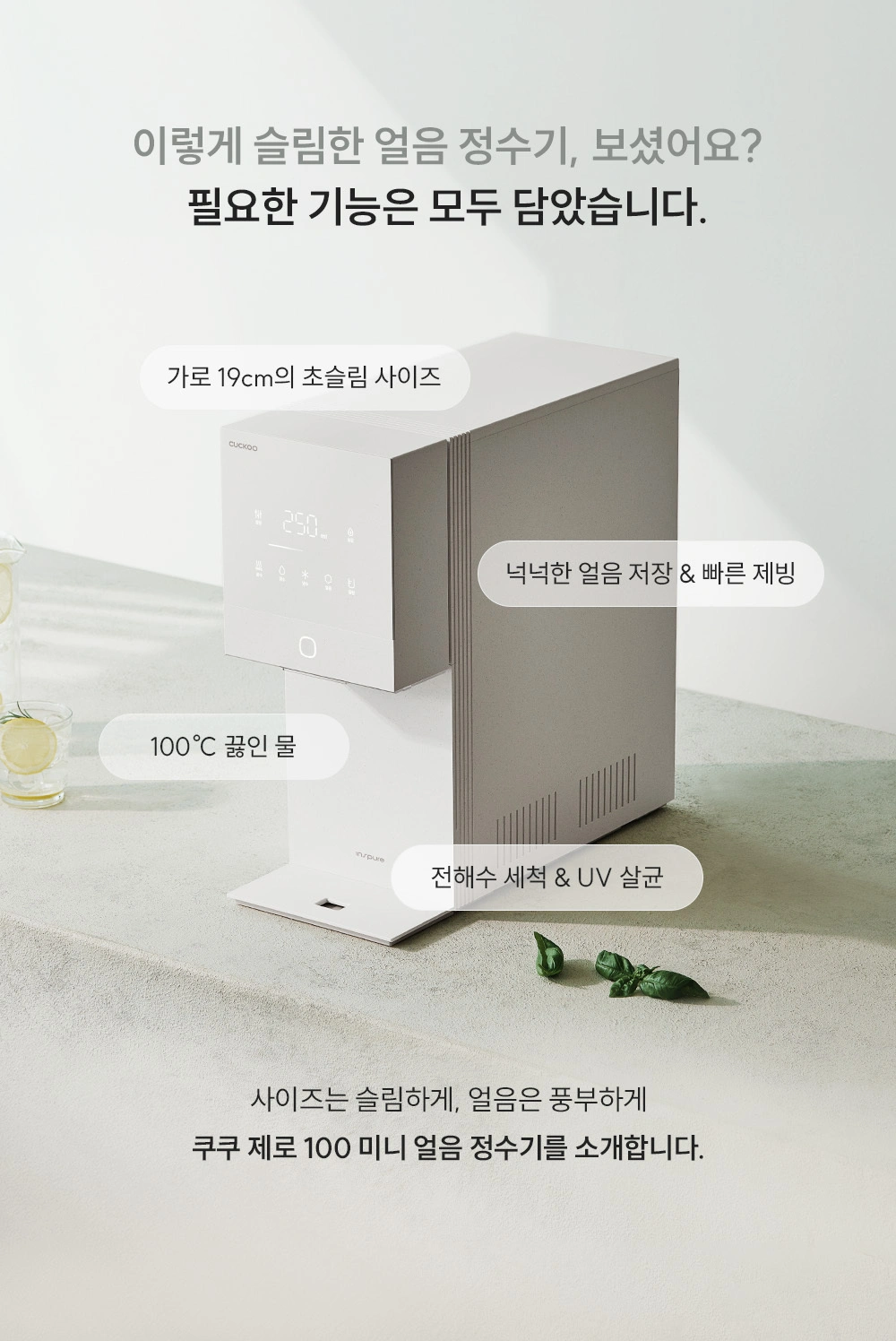 쿠쿠 CP-AQS100EWH 공식 상세 이미지 4