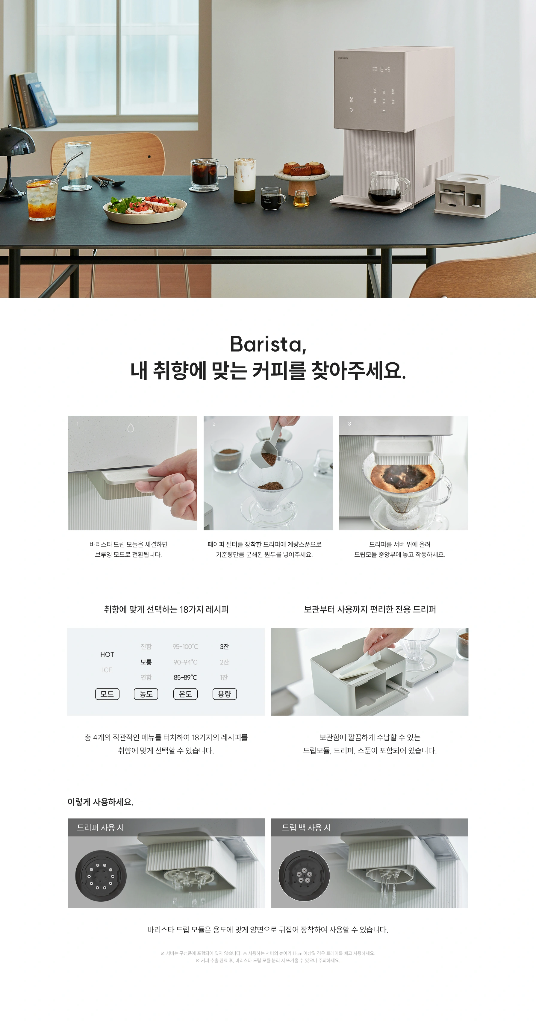 쿠쿠 CP-AHSC100HEB 공식 상세 이미지 5